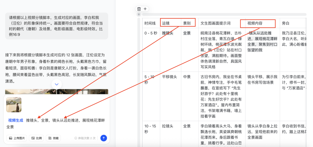 十五分钟，AI助你生成第一人称视角《赠汪伦》短视频（手把手教你玩转AI）