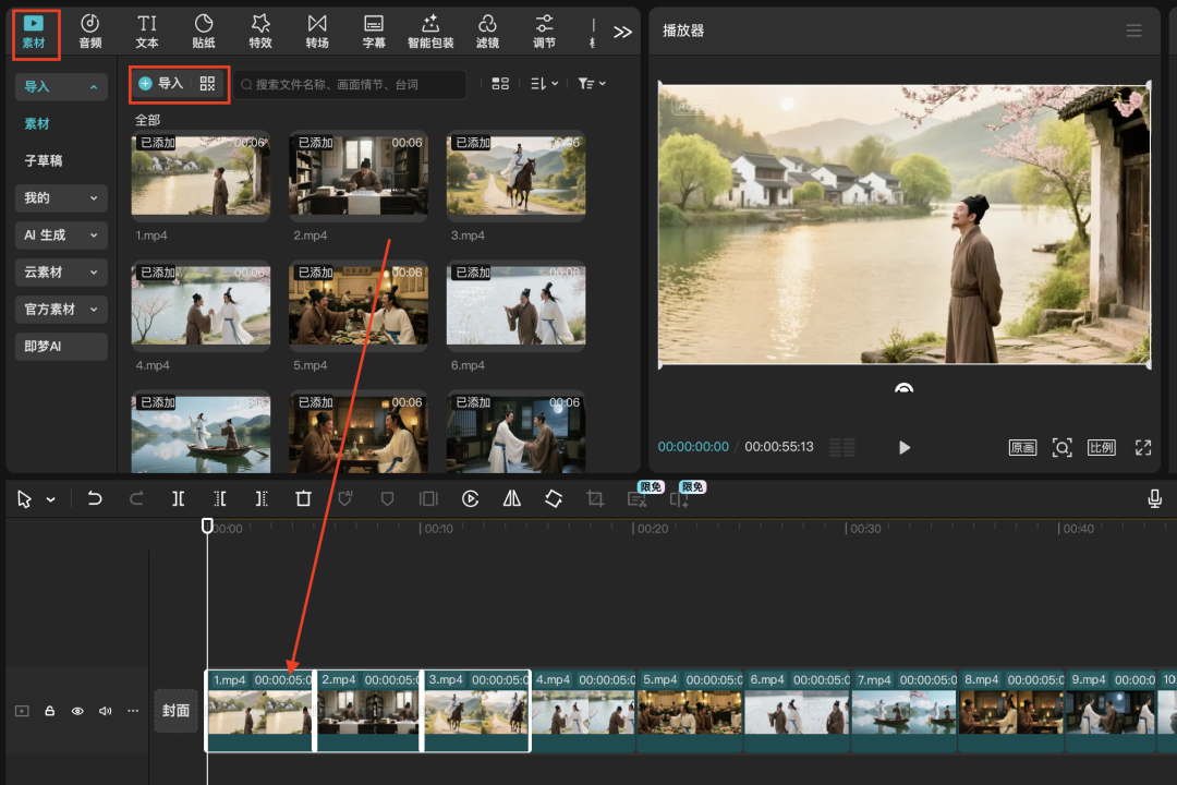 十五分钟，AI助你生成第一人称视角《赠汪伦》短视频（手把手教你玩转AI）