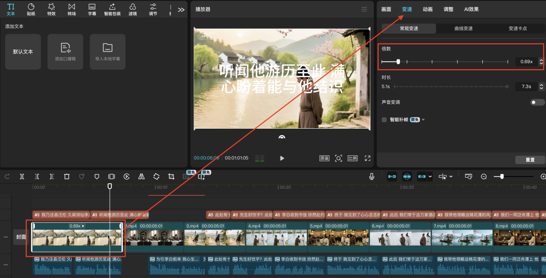 十五分钟，AI助你生成第一人称视角《赠汪伦》短视频（手把手教你玩转AI）