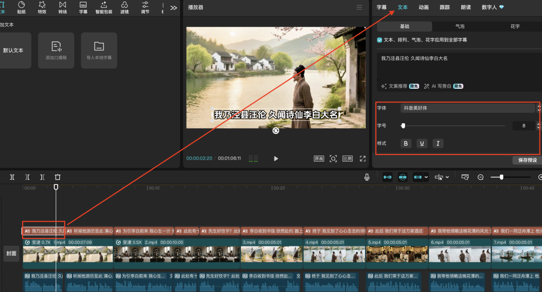 十五分钟，AI助你生成第一人称视角《赠汪伦》短视频（手把手教你玩转AI）