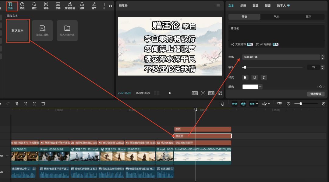 十五分钟，AI助你生成第一人称视角《赠汪伦》短视频（手把手教你玩转AI）