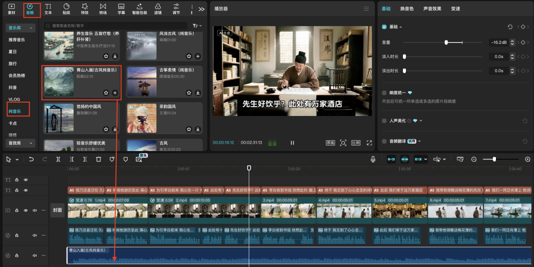 十五分钟，AI助你生成第一人称视角《赠汪伦》短视频（手把手教你玩转AI）