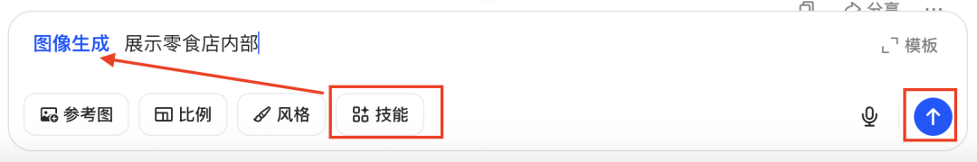 十分钟，AI助你在你的城市建一座哆啦a梦主题零食店（手把手带你玩转AI）