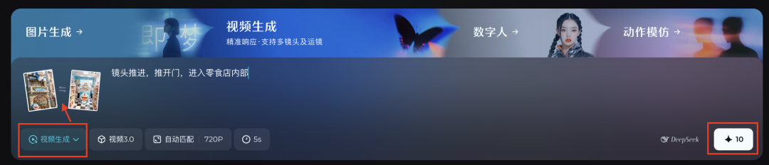 十分钟，AI助你在你的城市建一座哆啦a梦主题零食店（手把手带你玩转AI）