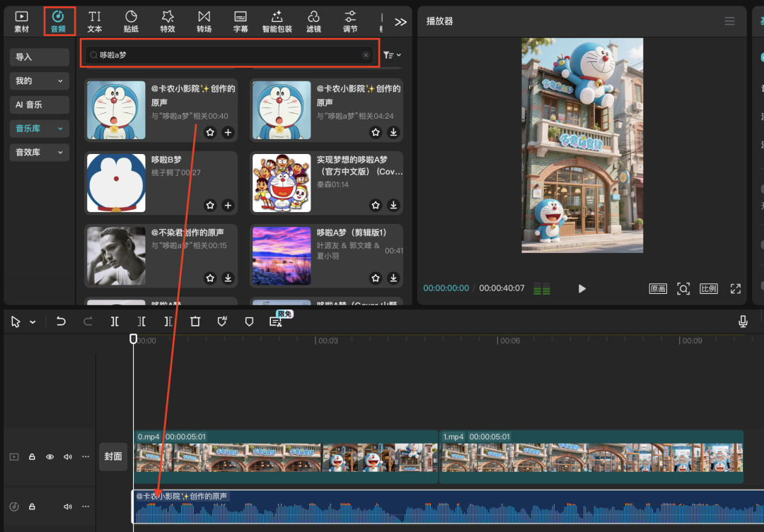 十分钟，AI助你在你的城市建一座哆啦a梦主题零食店（手把手带你玩转AI）