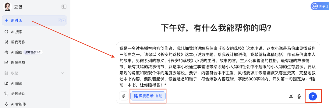 十分钟,AI助你生成爆火拆书“睡前一本书”读书视频(手把手教你玩转AI)