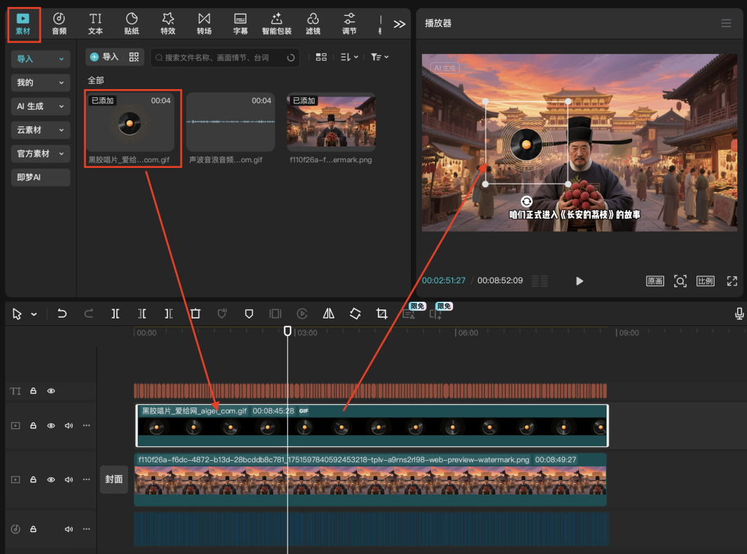 十分钟，AI助你生成爆火拆书“睡前一本书”读书视频（手把手教你玩转AI）