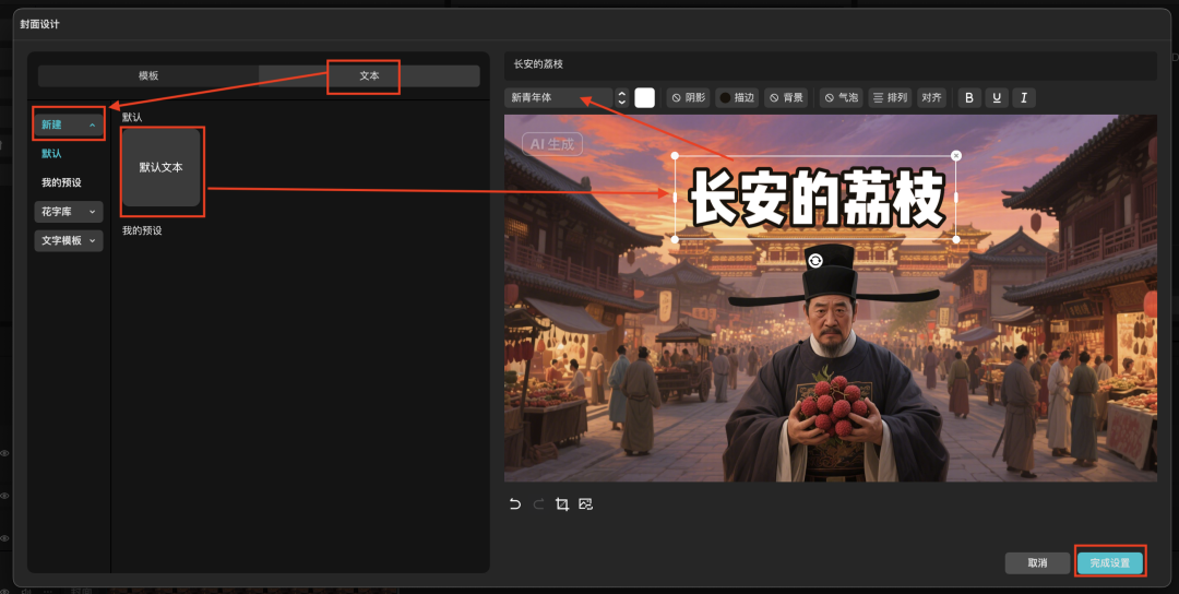 十分钟，AI助你生成爆火拆书“睡前一本书”读书视频（手把手教你玩转AI）
