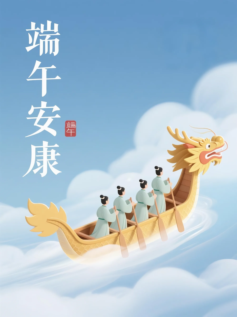 即梦AI 【节日系列】【端午节】| 分享6组不同风格的端午节海报制作，附提示词