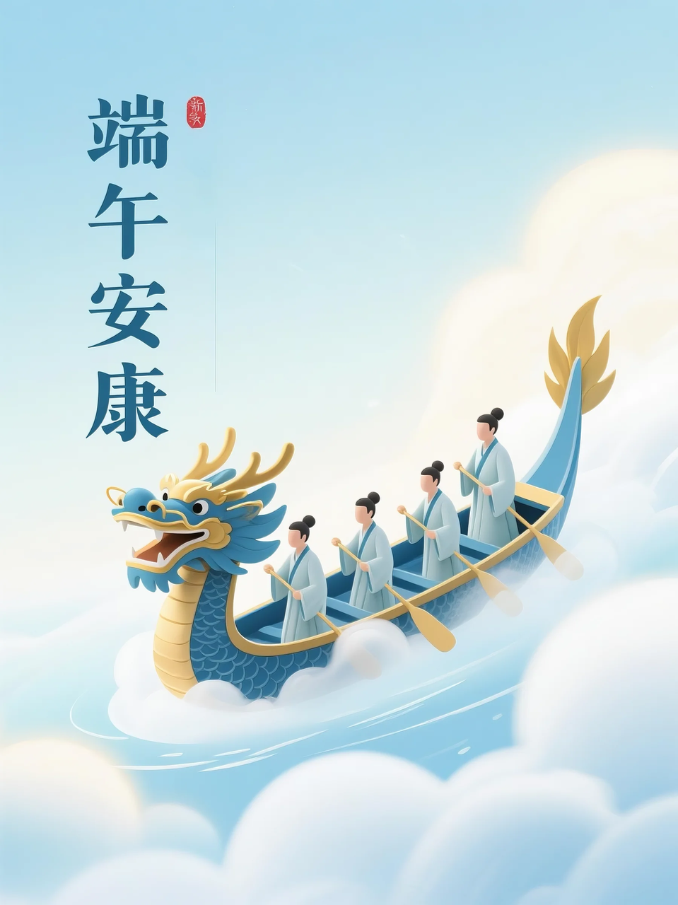 即梦AI 【节日系列】【端午节】| 分享6组不同风格的端午节海报制作，附提示词