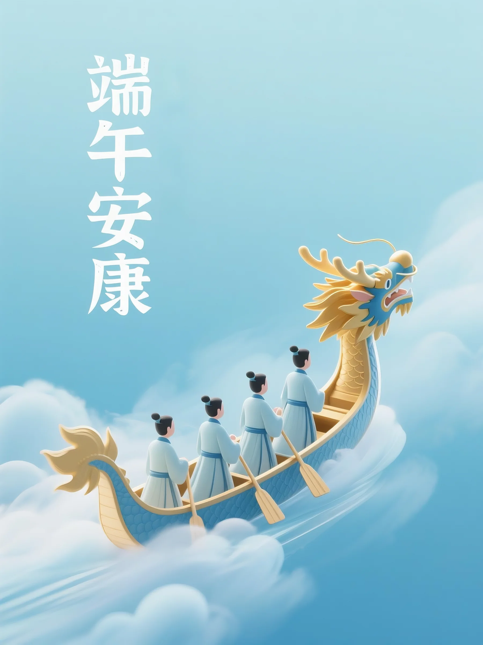 即梦AI 【节日系列】【端午节】| 分享6组不同风格的端午节海报制作，附提示词