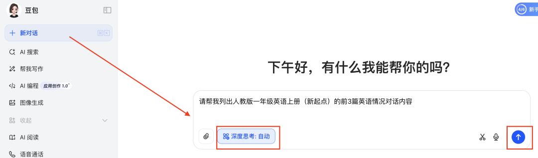 十分钟,AI助你生成新赛道英语教育动画视频(手把手教你玩转AI)