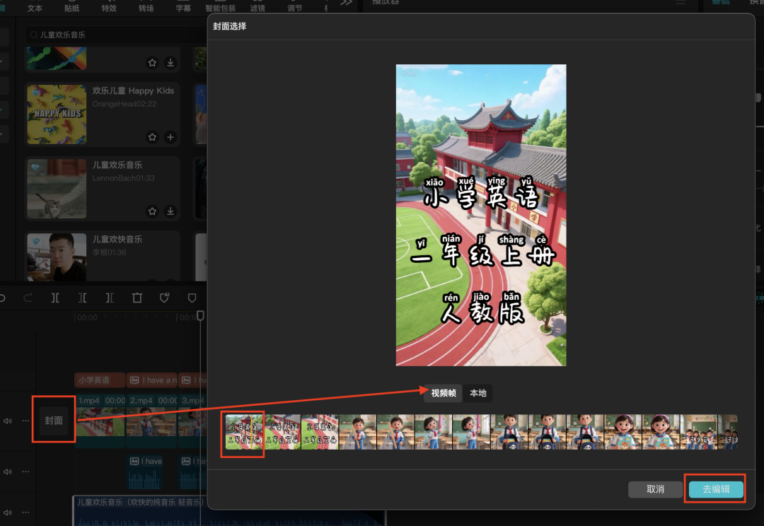 十分钟，AI助你生成新赛道英语教育动画视频（手把手教你玩转AI）