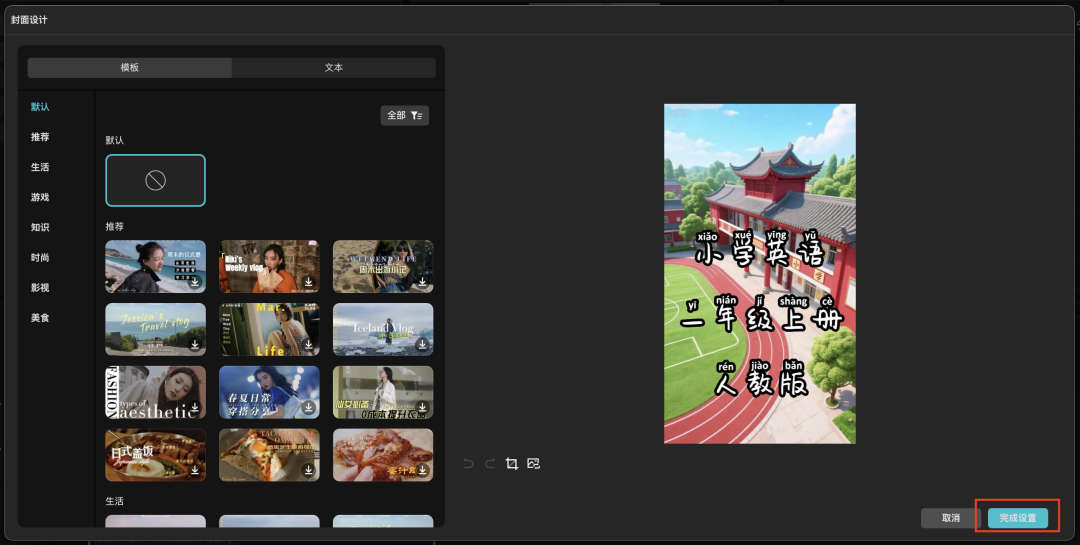 十分钟，AI助你生成新赛道英语教育动画视频（手把手教你玩转AI）