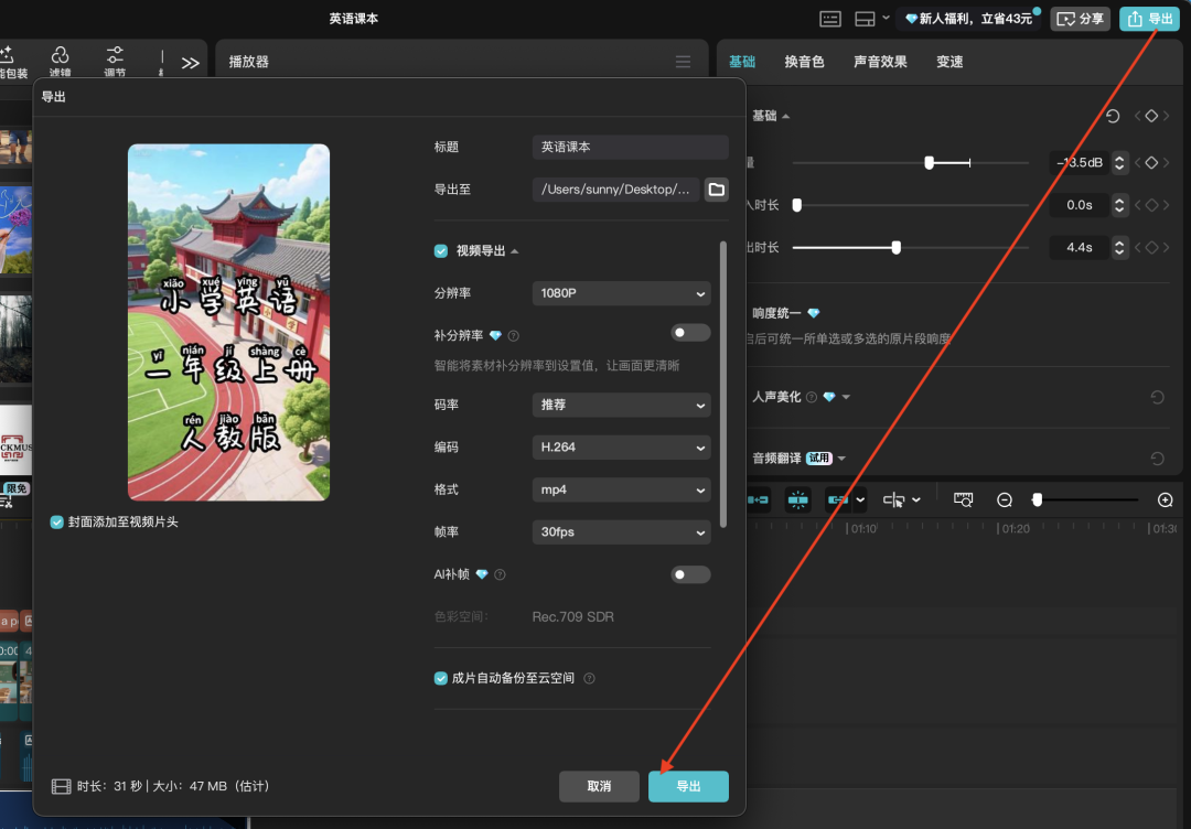 十分钟，AI助你生成新赛道英语教育动画视频（手把手教你玩转AI）