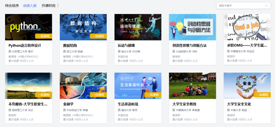 暑期教师自学宝藏工具，10个国家免费平台推荐