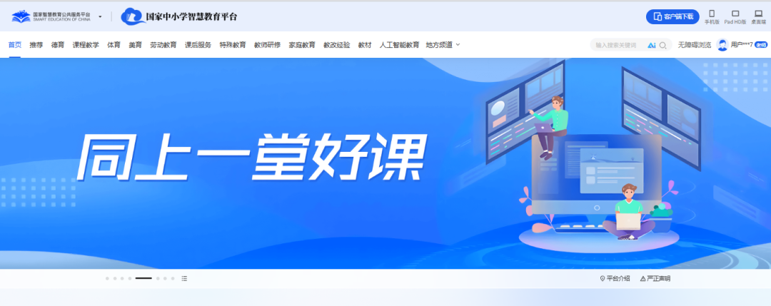 暑期教师自学宝藏工具，10个国家免费平台推荐