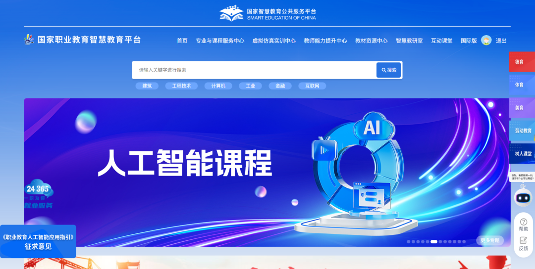 暑期教师自学宝藏工具，10个国家免费平台推荐