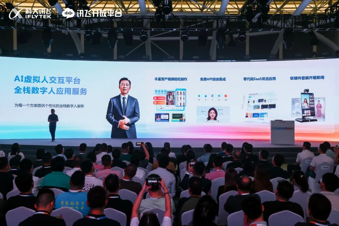 科大讯飞最新发布！打造下一代智能交互新范式