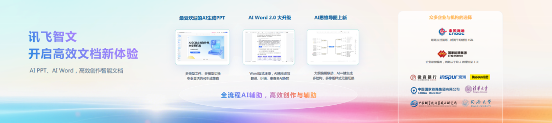 科大讯飞最新发布！打造下一代智能交互新范式