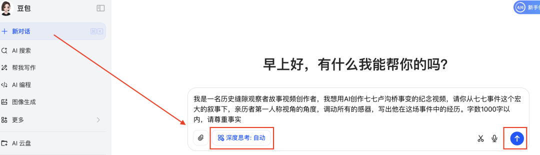 十五分钟,AI助你生成《铭记》纪录片短视频,纪念我们应该记住的一切人和事(手把手教你玩转AI)