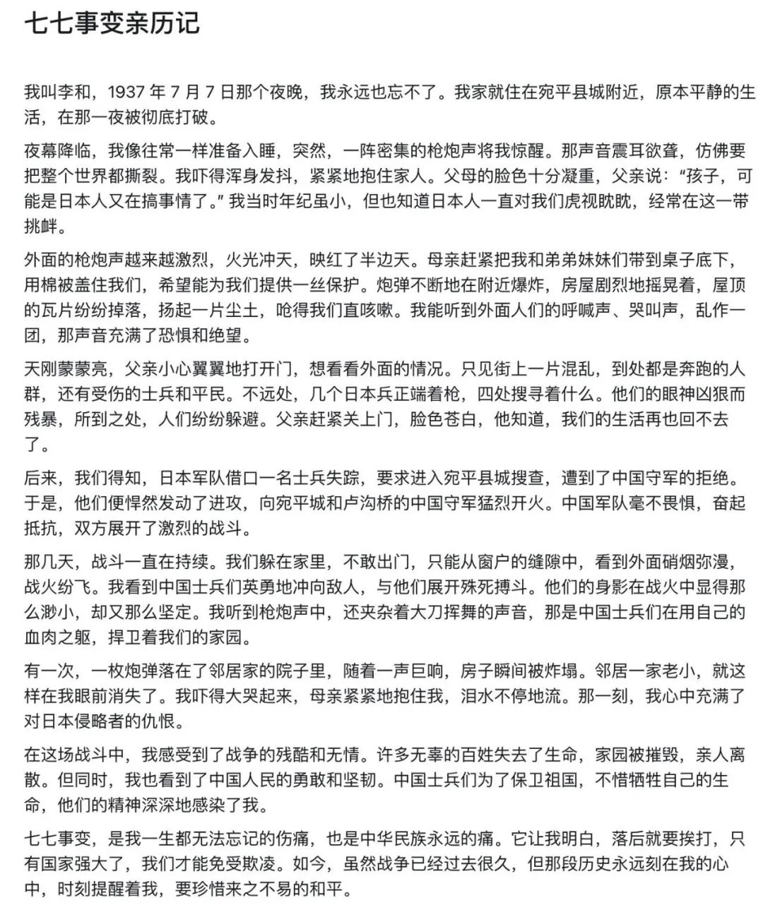 十五分钟，AI助你生成《铭记》纪录片短视频，纪念我们应该记住的一切人和事（手把手教你玩转AI）