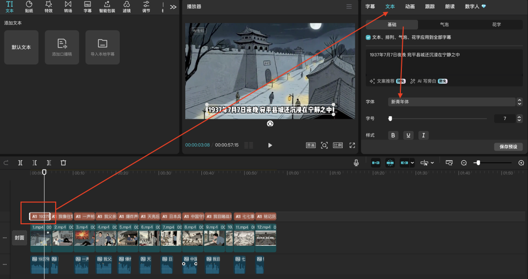 十五分钟，AI助你生成《铭记》纪录片短视频，纪念我们应该记住的一切人和事（手把手教你玩转AI）
