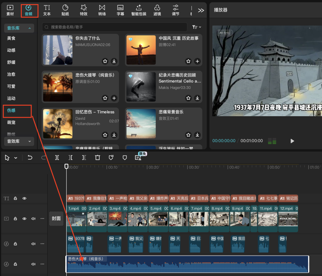 十五分钟，AI助你生成《铭记》纪录片短视频，纪念我们应该记住的一切人和事（手把手教你玩转AI）