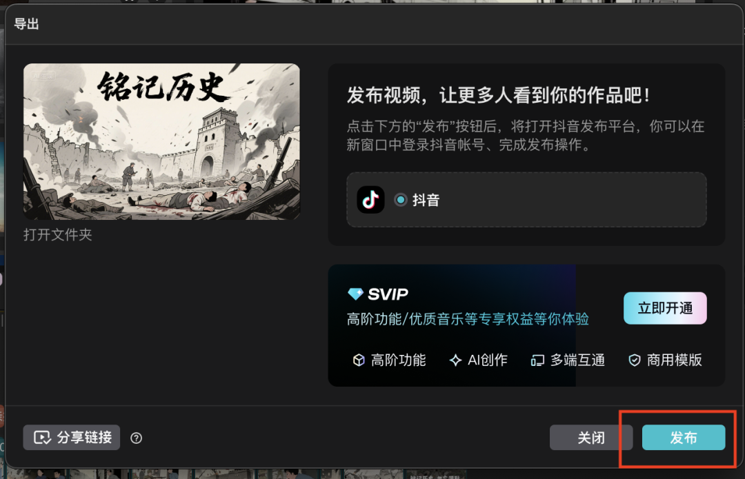 十五分钟，AI助你生成《铭记》纪录片短视频，纪念我们应该记住的一切人和事（手把手教你玩转AI）