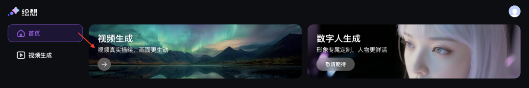 一分钟，AI助你生成无限次数，完全免费的电影级水准短视频（手把手教你玩转AI）