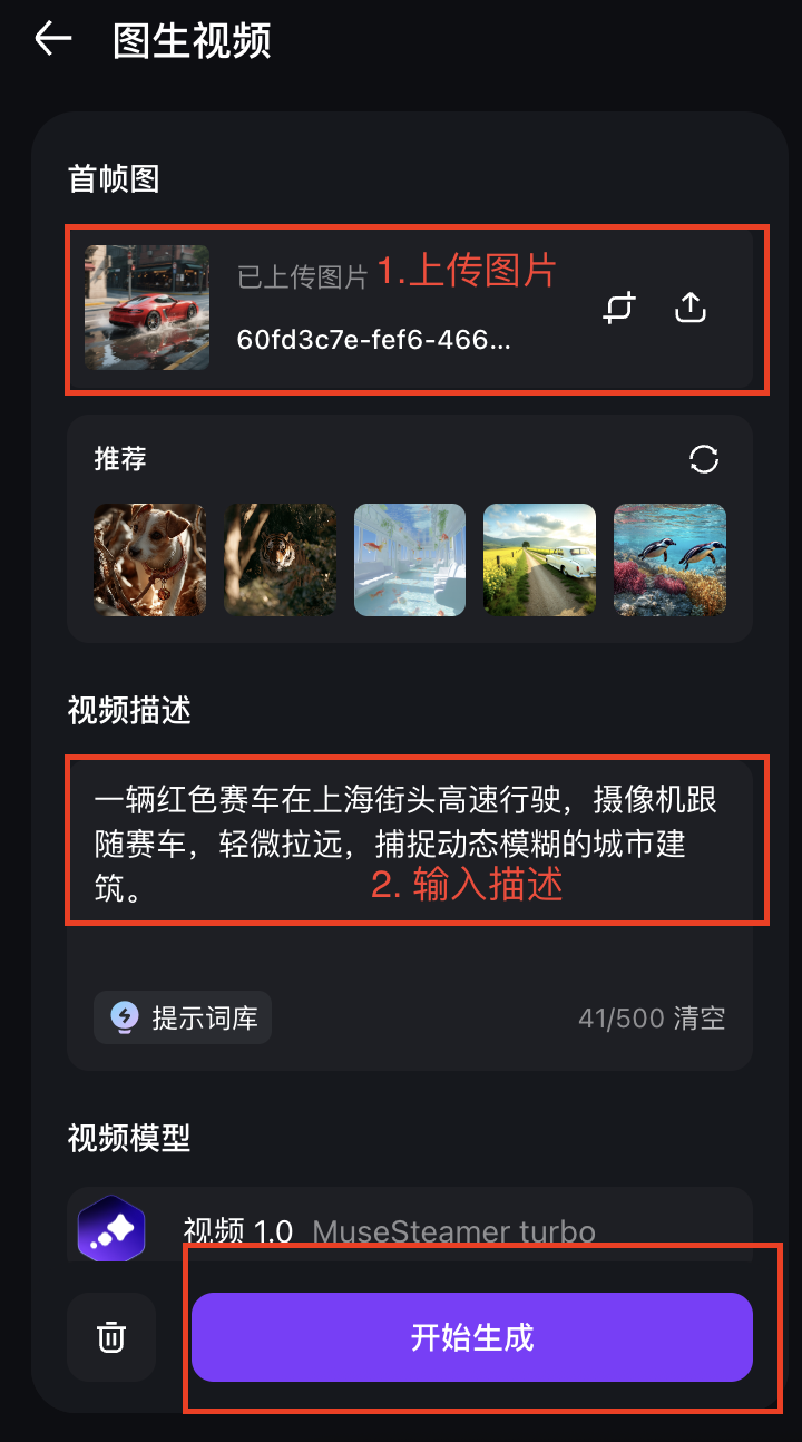 一分钟，AI助你生成无限次数，完全免费的电影级水准短视频（手把手教你玩转AI）