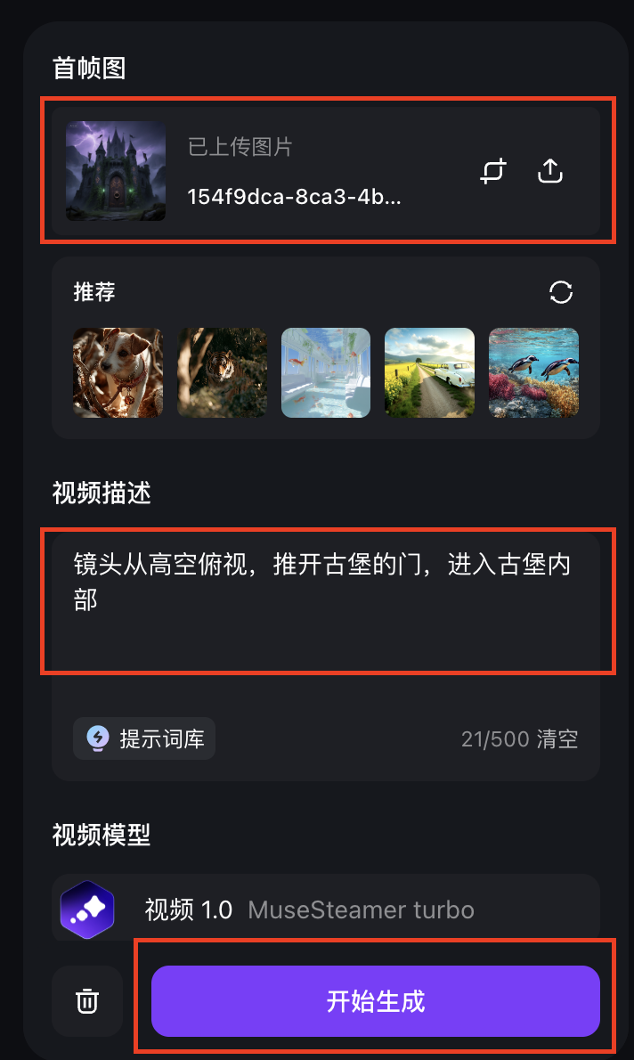 一分钟，AI助你生成无限次数，完全免费的电影级水准短视频（手把手教你玩转AI）
