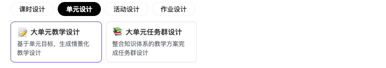 WPS｜教学空间及AI百宝箱探索