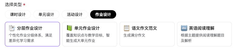 WPS｜教学空间及AI百宝箱探索