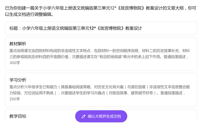 WPS｜教学空间及AI百宝箱探索