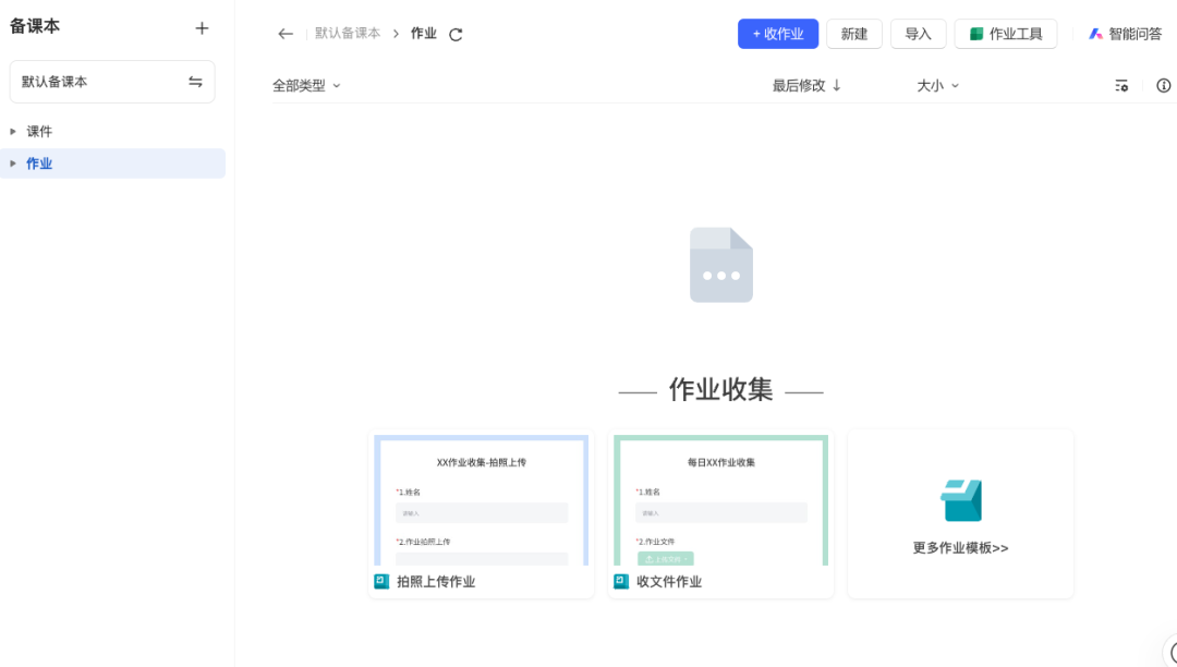 WPS｜教学空间及AI百宝箱探索