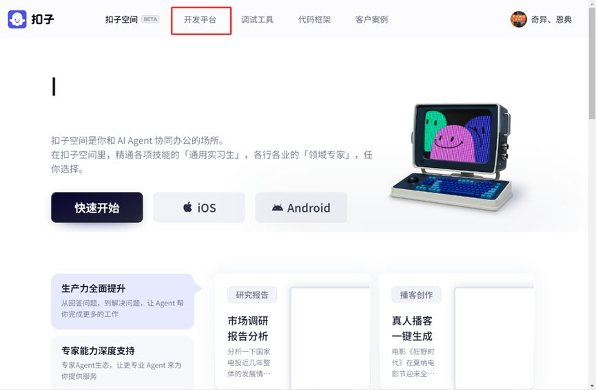 超详细教程！零代码轻松打造专属AI翻译官