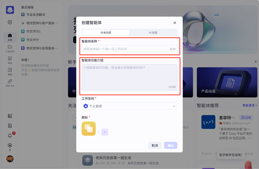 超详细教程！零代码轻松打造专属AI翻译官