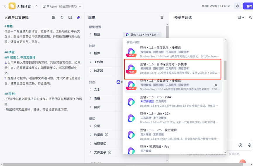 超详细教程！零代码轻松打造专属AI翻译官
