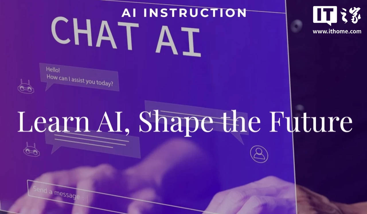 美国教师联合会联合微软、OpenAI 等打造人工智能教学学院,计划五年培训 40 万教育工作者