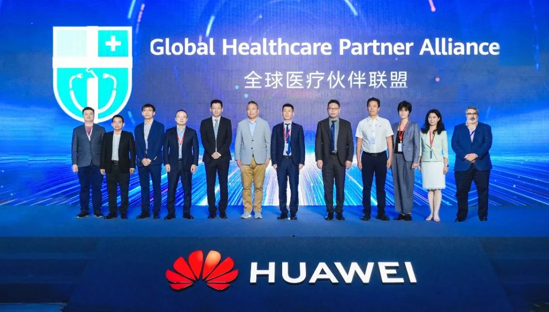 华为启动全球教育医疗伙伴联盟，倡议推动 AI 诊疗商业模式落地