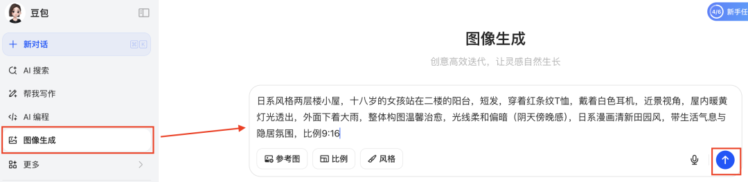 十分钟,AI助你生成《听雨的女孩》治愈系短视频(手把手教你玩转AI)