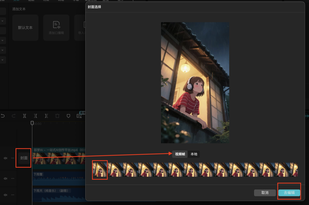 十分钟，AI助你生成《听雨的女孩》治愈系短视频（手把手教你玩转AI）