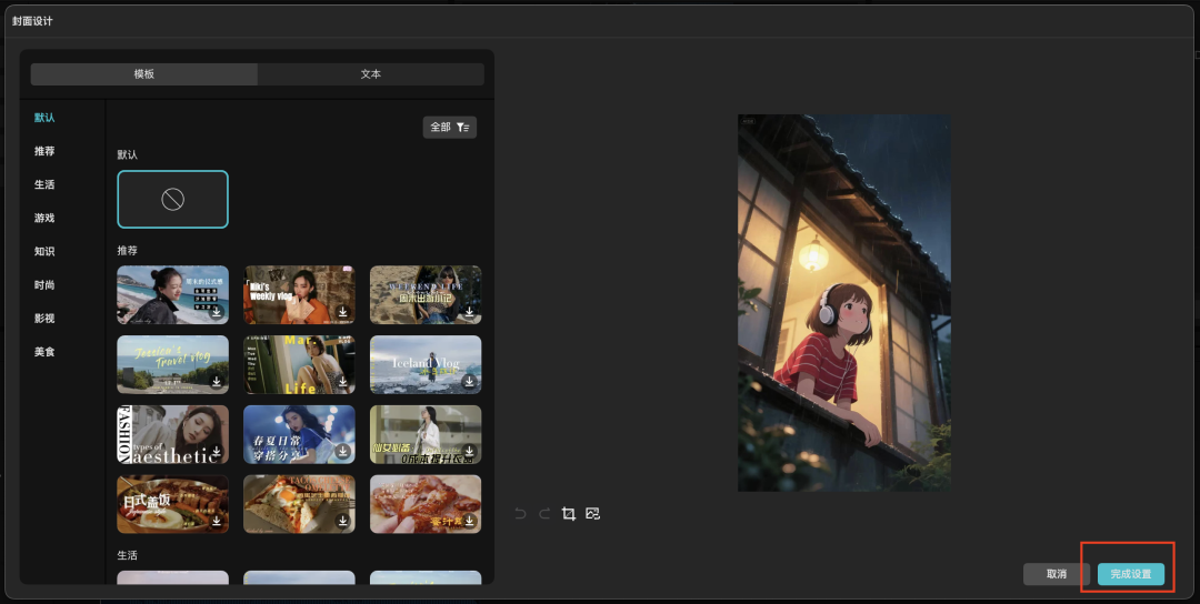 十分钟，AI助你生成《听雨的女孩》治愈系短视频（手把手教你玩转AI）