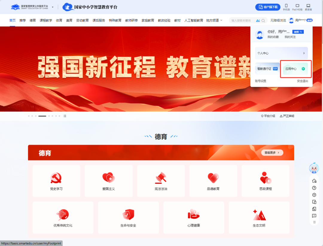 国家中小学智慧教育平台,创建互动教学课件实操