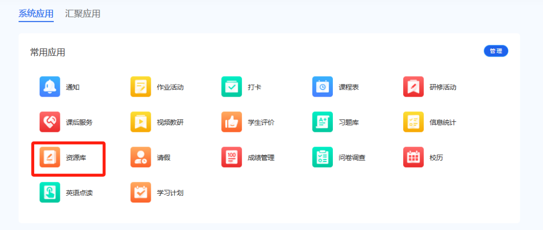 国家中小学智慧教育平台，创建互动教学课件实操