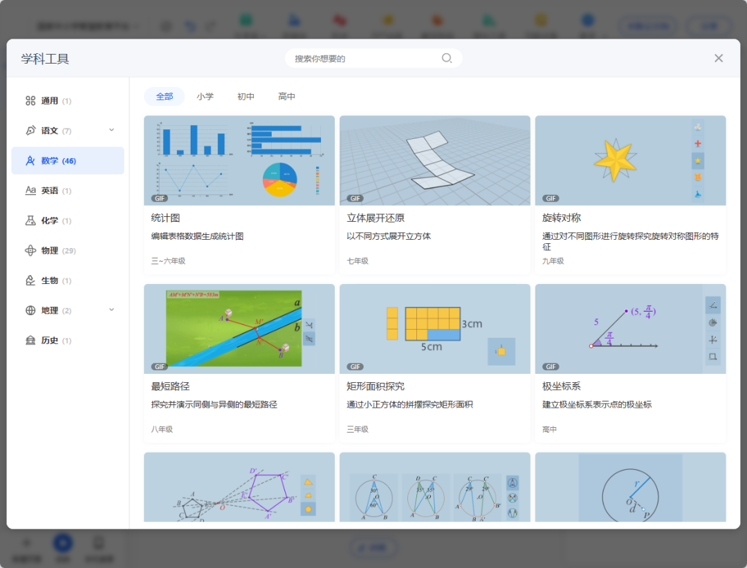 国家中小学智慧教育平台，创建互动教学课件实操