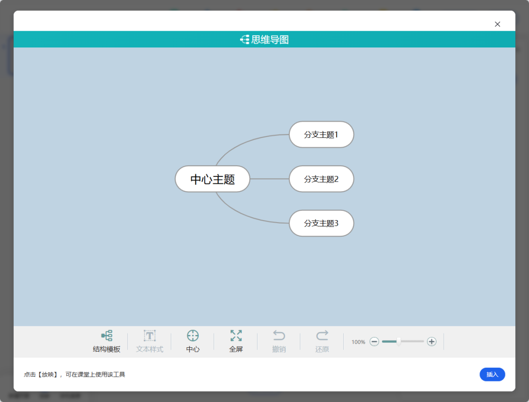 国家中小学智慧教育平台，创建互动教学课件实操