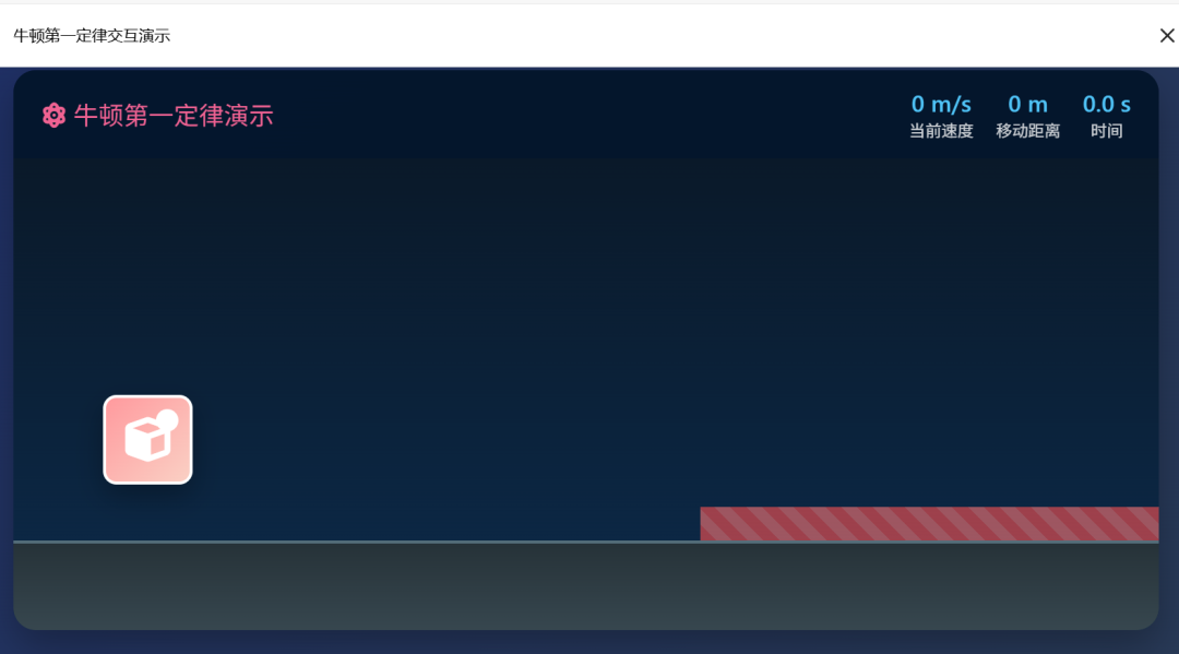 超简单！用DeepSeek一键制作课堂演示动画，真的太好用了