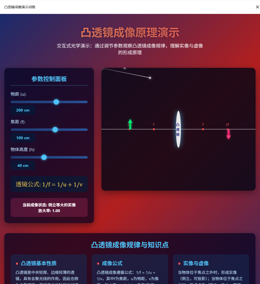 超简单！用DeepSeek一键制作课堂演示动画，真的太好用了